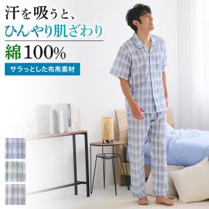 グンゼ パジャマ メンズ 綿100％ 半袖 長パンツ 胸ポケット ひんやり キシリトール加工 ゴム取替口 春夏 GUNZE SF1066 M〜L｜グンゼ公式ヤフー店
