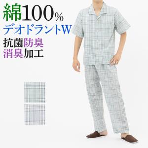 グンゼ パジャマ メンズ 春夏 綿100 半袖 長パンツ 抗菌防臭加工 消臭 Gunze グンゼこだわりパジャマ M L Sf1080 35sf1080 グンゼ公式ヤフー店 通販 Yahoo ショッピング