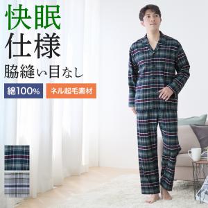 グンゼ パジャマ メンズ 脇縫い目無し ネル起毛...の商品画像