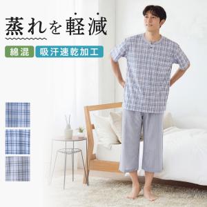グンゼ パジャマ メンズ 半袖 7分丈パンツ ルームウェア メンズ 綿 夏 吸汗速乾 部屋着 寝間着 寝巻き GUNZE M L LL SG1015｜グンゼ公式ヤフー店