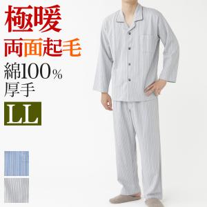 グンゼ 極暖 パジャマ メンズパジャマ の商品一覧 下着 靴下 部屋着 ファッション 通販 Yahoo ショッピング