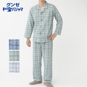 アウトレット グンゼ パジャマ メンズ 冬 暖かい あったか 長袖 長パンツ 綿混 保温 ポケット付き 前開き M〜L GUNZE グンゼこだわりパジャマ SG4211