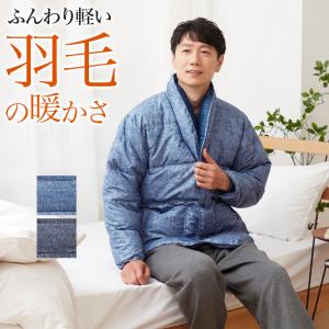 グンゼ ダウン メンズ 秋冬 暖かい あったか ...の商品画像