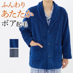 グンゼ ルームウェア 部屋着 羽織物 ボアジャケット