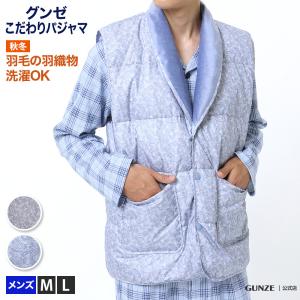 羽織物 ベスト メンズ SK4550 M〜L GUNZE グンゼ 冬｜gunze
