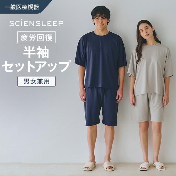 グンゼ リカバリーパジャマ 疲労回復 血行促進 半袖 上下セット リカバリーウェア メンズ レディー...