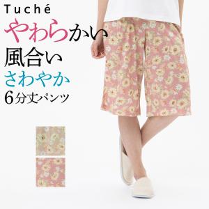 半額 グンゼ ワイドパンツ レディース 春夏 ６分丈 GUNZE