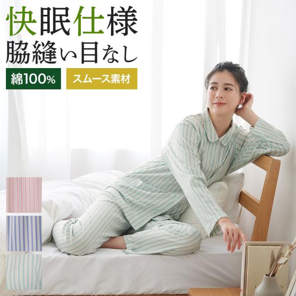 グンゼ パジャマ レディース 脇縫い目無し 快眠 綿100% スムース 長袖長パンツ 年間 婦人 寝...