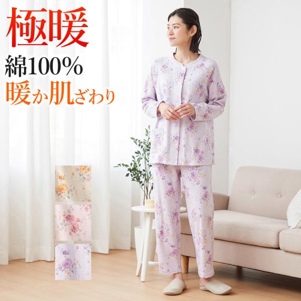グンゼ パジャマ ルームウェア レディース 綿100％ 厚地スムース 裏起毛 長袖長パンツ GUNZ...