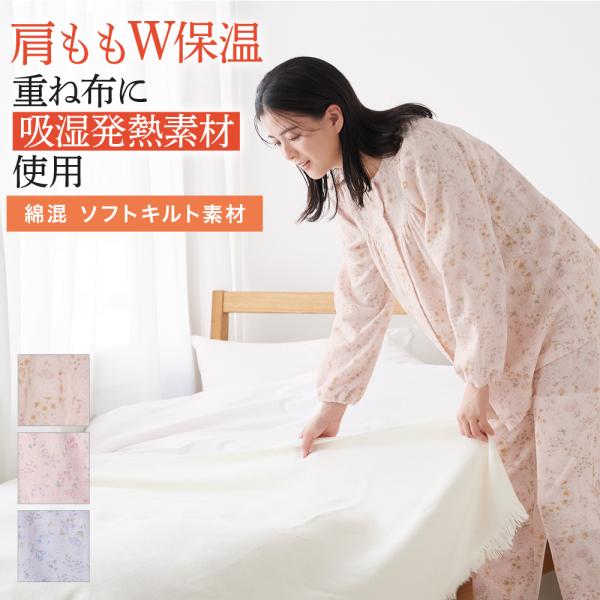 グンゼ パジャマ レディース 婦人 肩もも保温 寝間着 暖か 秋冬 GUNZE S M L LL 3...