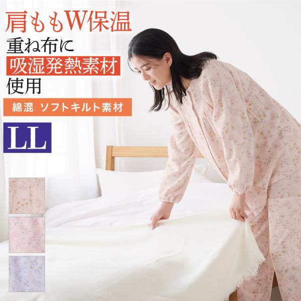 グンゼ パジャマ レディース 婦人 肩もも保温 寝間着 暖か 秋冬 GUNZE S M L LL 3...