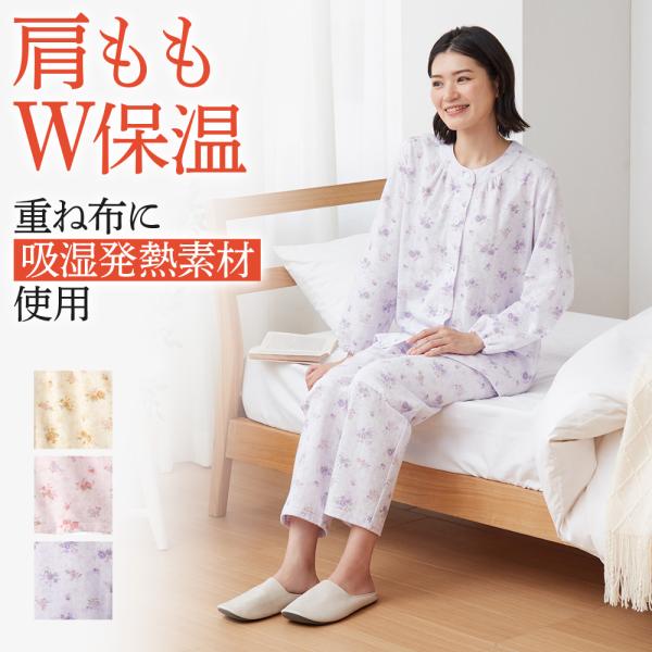 グンゼ パジャマ ルームウェア レディース 暖かい あったか 肩ももW保温 長袖長パンツ GUNZE