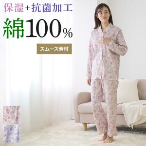 グンゼ パジャマ レディース 綿100％ 長袖 長パンツ 保湿加工 抗菌防臭加工 スムース 冬用 婦人 女性 部屋着 寝間着 GUNZE こだわりパジャマ M〜L TG4274EC