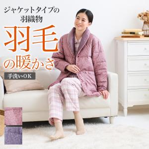 グンゼ ダウン レディース 羽織物 婦人 あったか ふんわり 保温 ギフト 秋冬 GUNZE S M L TK4485EC