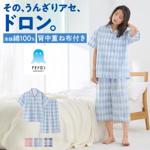 グンゼ アセドロン パジャマ レディース 綿100% 半袖 7分丈 パンツ 上下セット 吸汗速乾 クレープ メッシュ GUNZE TL1036 S〜L