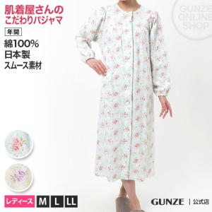 GUNZE グンゼ  綿100% パジャマ パジャマ長袖ネグリジェ