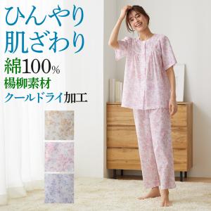 グンゼ GUNZE 綿100％ パジャマ レディース 春夏 半袖長パンツ 楊柳 TP1044 M〜L｜グンゼ公式ヤフー店