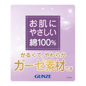 グンゼ パジャマ レディース 長袖長パンツ 綿...の詳細画像5