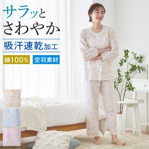 グンゼ パジャマ レディース 長袖 綿100％ 部屋着 寝間着 寝巻き GUNZE S M L LL TP2175