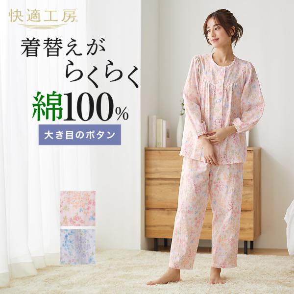グンゼ GUNZE レディース パジャマ 快適工房 綿100％ ガーゼパジャマ 長袖長パンツ TP2...