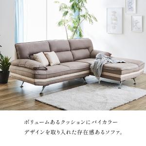 開梱設置付 幅241cm カウチソファ 3人掛...の詳細画像2