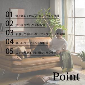 開梱設置付 幅160cm レザー調 ソファ 2...の詳細画像3