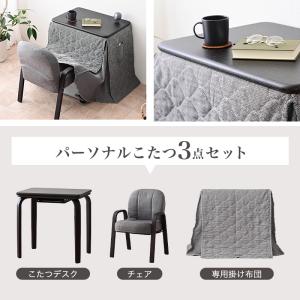 パーソナルこたつ3点セット ハイタイプ 70×...の詳細画像2