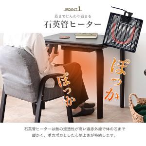 パーソナルこたつ3点セット ハイタイプ 70×...の詳細画像4
