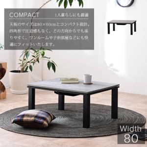 こたつ 単品 幅80cm 座卓 リビングテーブ...の詳細画像5