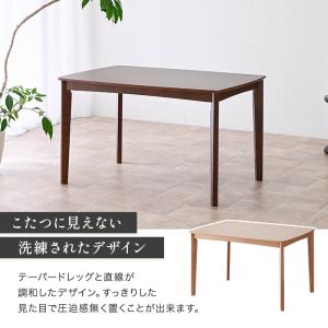 ハイタイプ こたつ 単品 幅120cm × 8...の詳細画像5