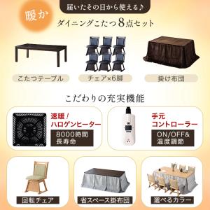 こたつ布団付 8点セット 幅195cm ハイタ...の詳細画像1