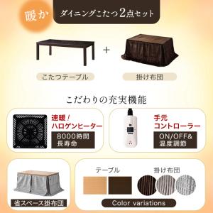 こたつ布団付 2点セット 幅195cm ハイタ...の詳細画像1