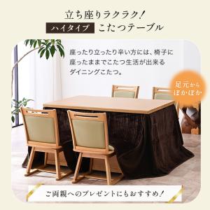 こたつ布団付 6点セット 幅135cm ハイタ...の詳細画像2