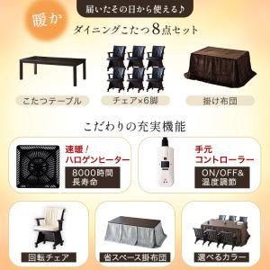 こたつ布団付 8点セット 幅195cm ハイタ...の詳細画像1