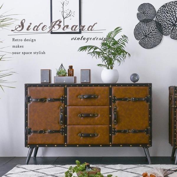 サイドボード おしゃれ 120幅 キャビネット リビング収納 レトロ アンティーク ヴィンテージ 引...