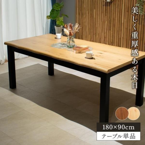 ダイニングテーブル 幅180cm 幅 180 cm 幅180 180cm 6人 6人用 オーク材 ダ...