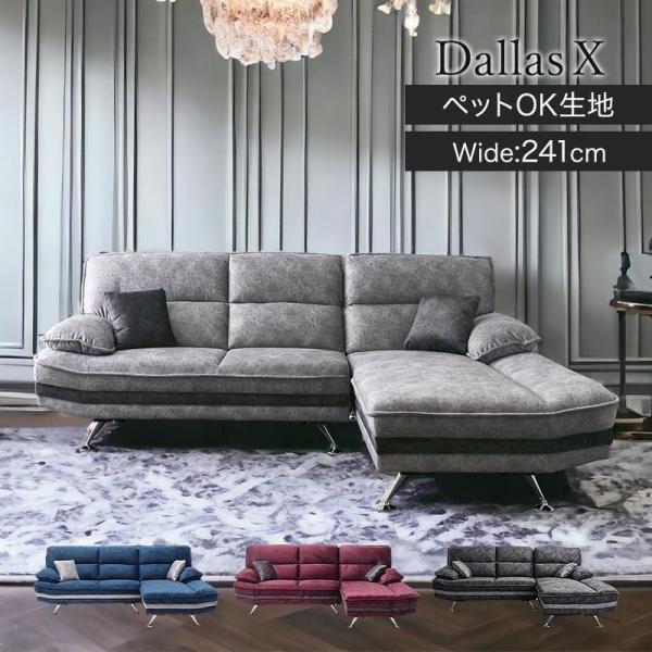 カウチソファ カウチソファー ソファ ソファー 3人掛け 3人掛けソファ 北欧 北欧調 ファブリック...