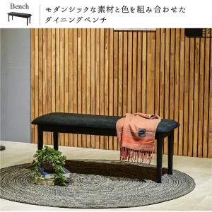 ダイニングベンチ ベンチ 幅110cm 幅 1...の詳細画像2