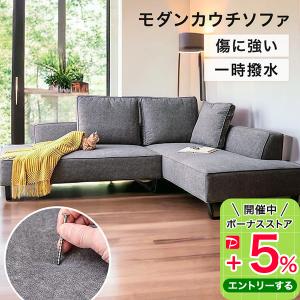 幅234cm リビングソファ カウチソファ ファブリック 布 3Pソファ 幅234cm リビングソファ カウチソファ ファブリック 布 3Pソファ