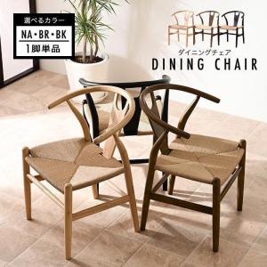 ダイニングチェア Yチェア ワイチェア リプロダクト ジェネリック