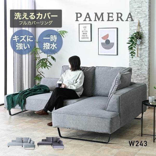 ソファ ソファー 3人掛け 撥水 傷に強いソファー ファブリック 洗える カウチソファー カウチソフ...