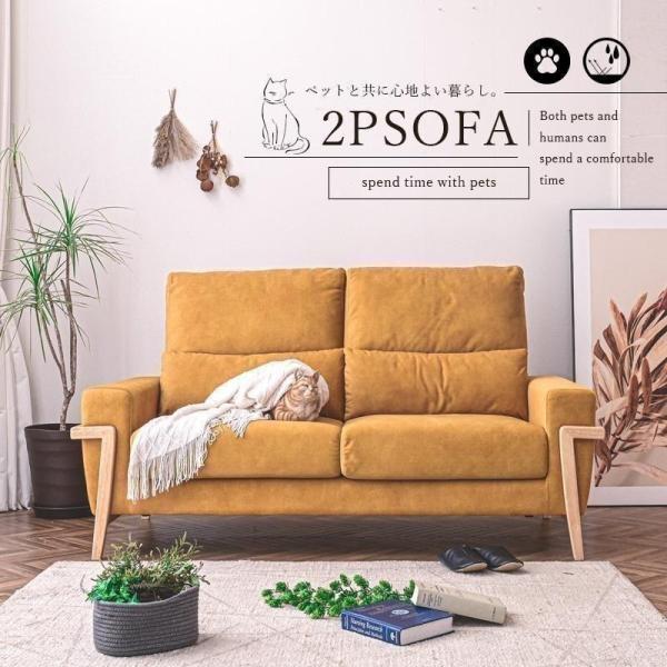 ソファ ソファー 2人掛け 2P 2人掛けソファ 2人掛けソファー 2Pソファ ファブリック 傷に強...