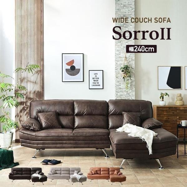 ソファ ソファー カウチソファ カウチソファー カウチ  ファブリック 3人掛け 大型 レザー レザ...