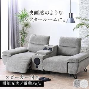 電動ソファー 電動リクライニングソファ 幅83cm リクライニングソファ
