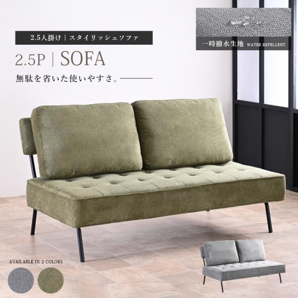 ソファ ソファー 2人掛け 2.5人 おしゃれ 背もたれ付き ベンチ ベンチチェア チェア コンパク...
