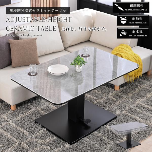 昇降テーブル 昇降式テーブル 昇降 昇降式 テーブル 幅 120 120cm セラミック天板 ダイニ...