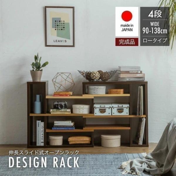 完成品 日本製 幅90cm 〜 幅138cm シェルフラック 伸長式 国産 幅 90 cm 幅90 ...