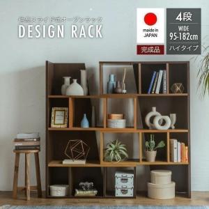ウォールナット シェルフラック オープンラック 飾り棚 本棚 フリー