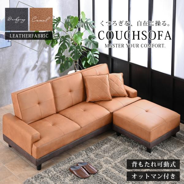 ソファベッド ソファーベッド ソファベット ソファーベット ソファ ソファー 3人掛け 北欧調 ファ...