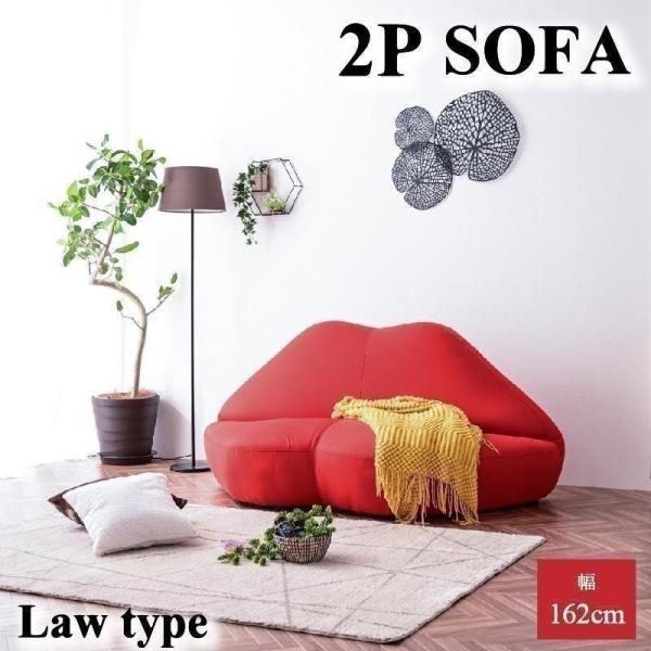 ソファ ソファー 2人掛け リップソファ 2Pソファ 唇型 ファブリック かわいい レッド キュート...
